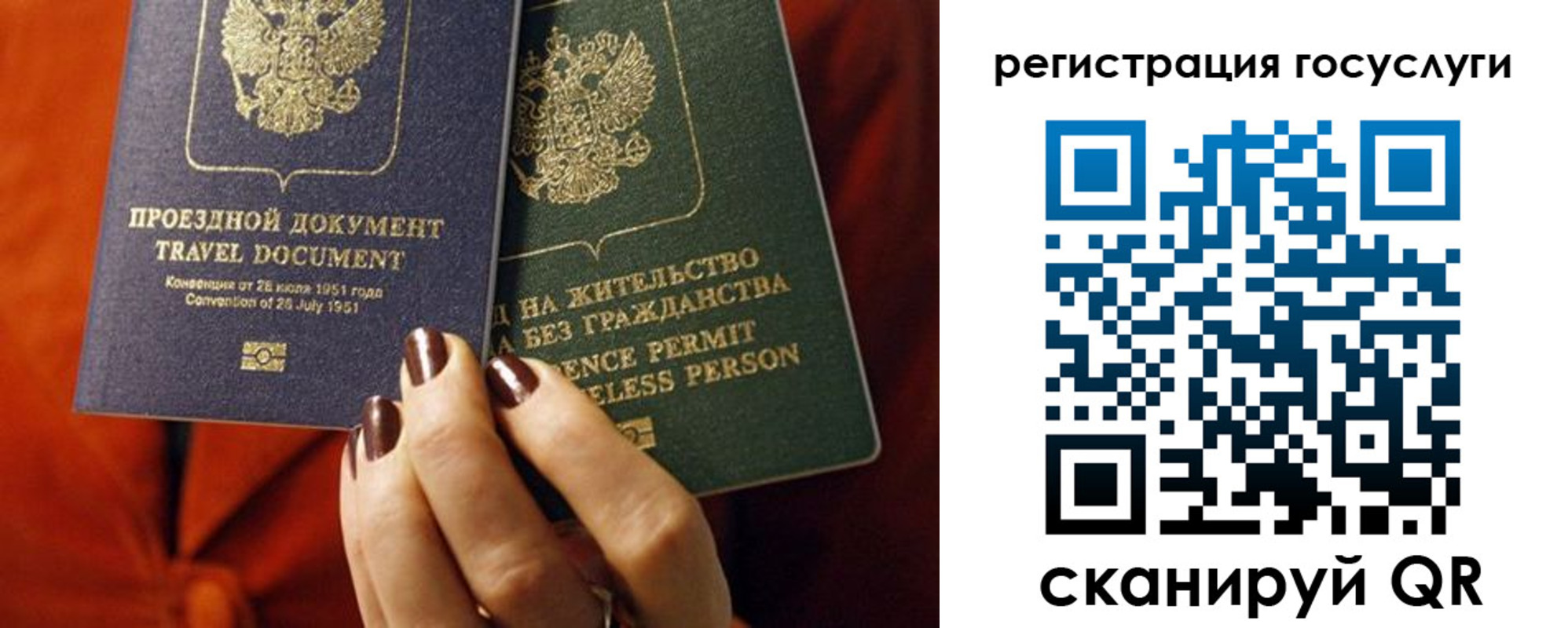 временная регистрация недорого в Зее