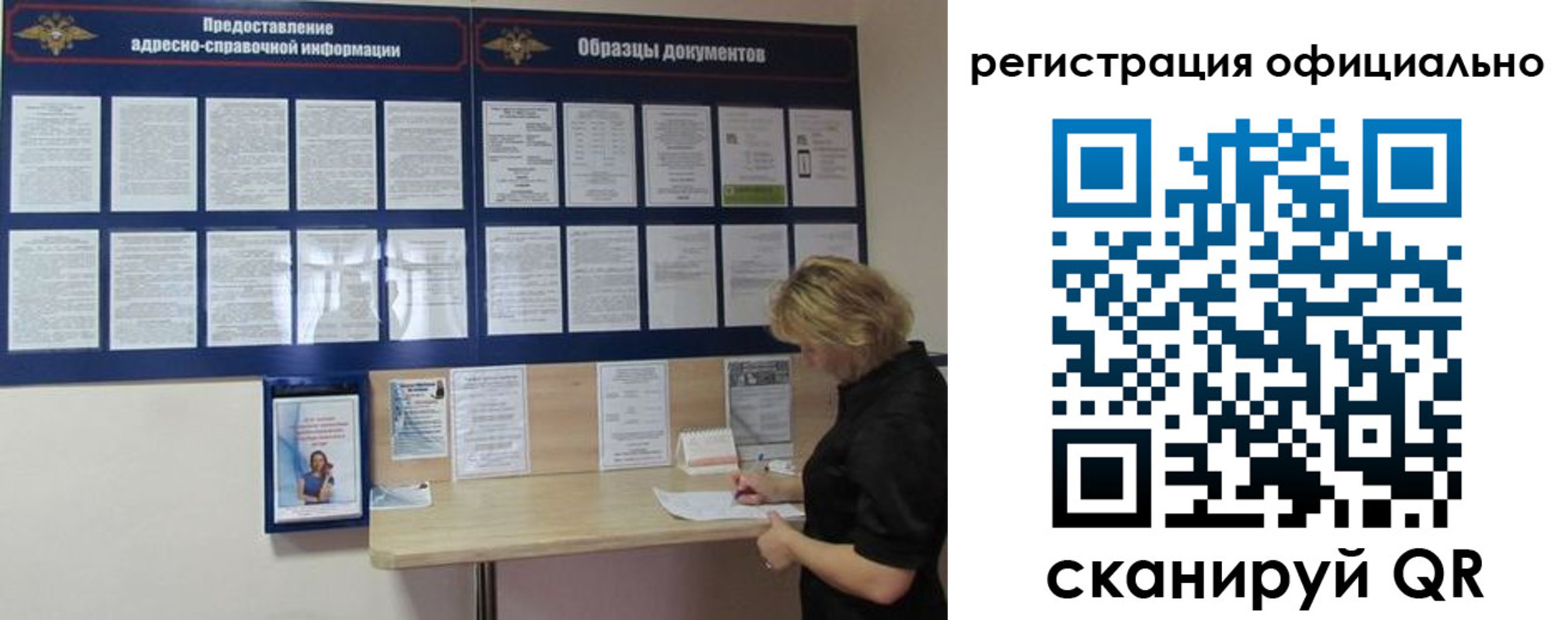 прописка для кредита в Зее