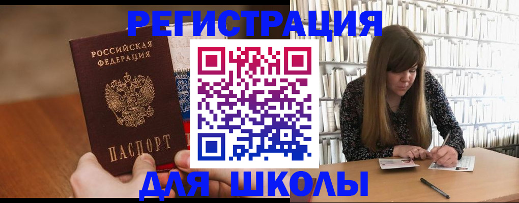 временная прописка в Зее