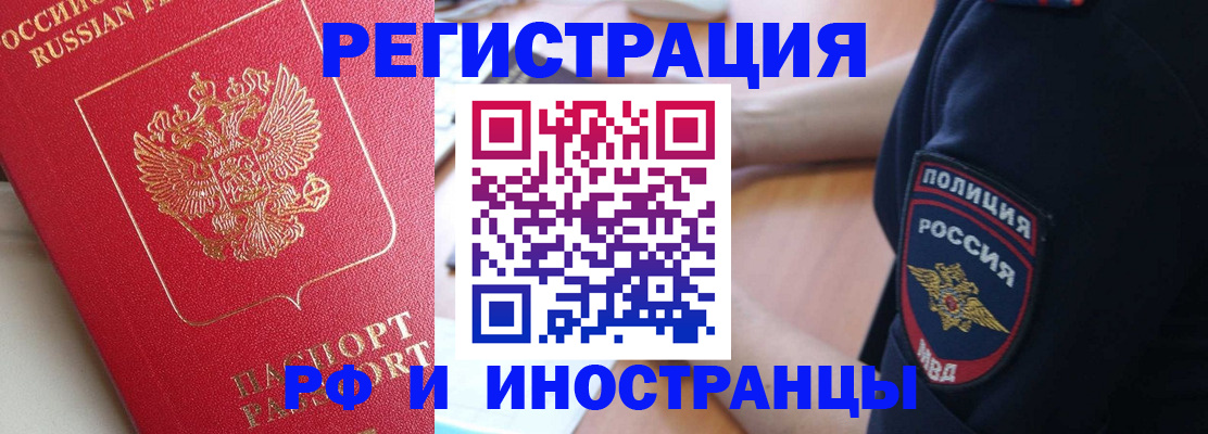 прописка паспорт в Зее