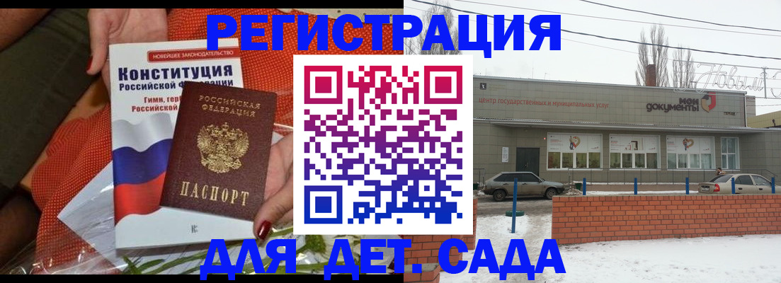 временная прописка в Зее